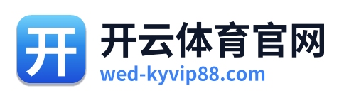 开云体育官网